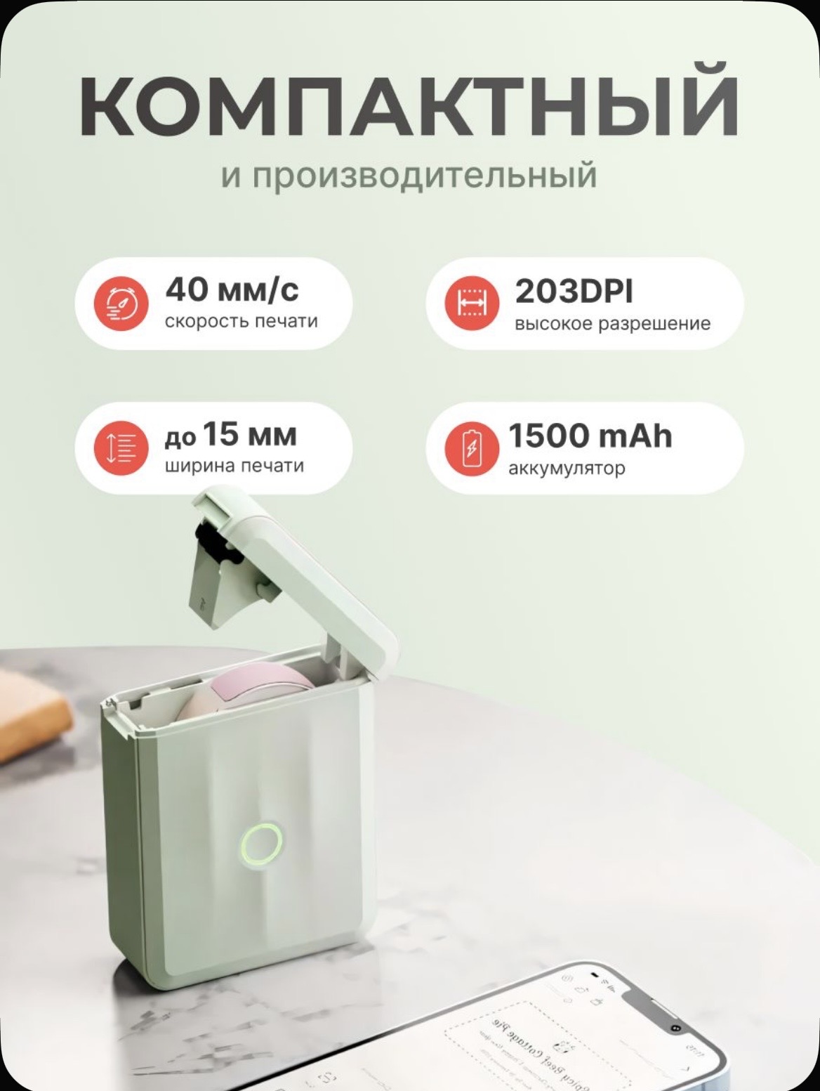 Термопринтер  Niimbot D110 зеленый
